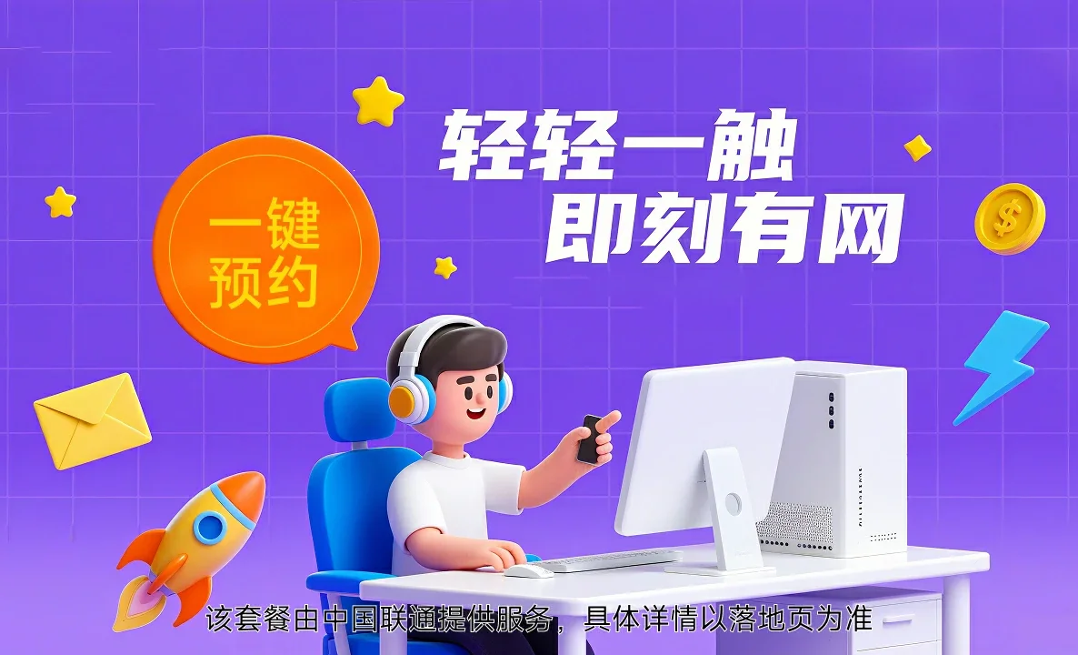 雁塔区中国联通